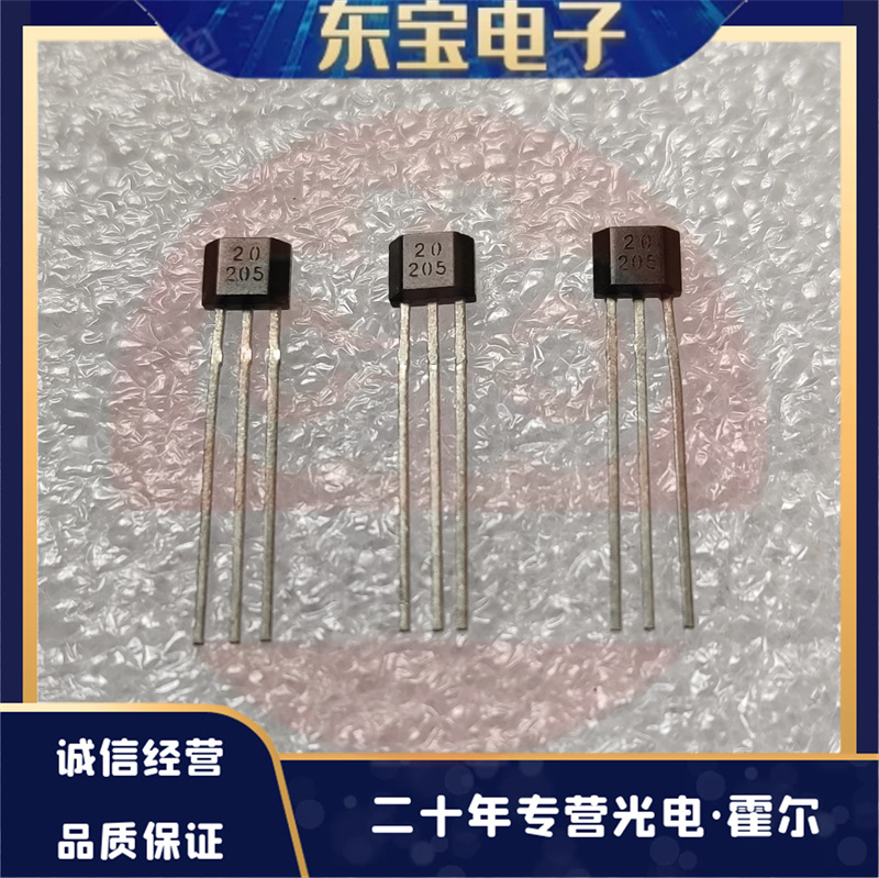 ZX现货供应 CS1020 双磁极 双磁性传感器 霍尔元件 霍尔开关