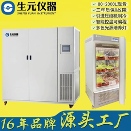 培养箱;恒温试验设备;其他试验箱