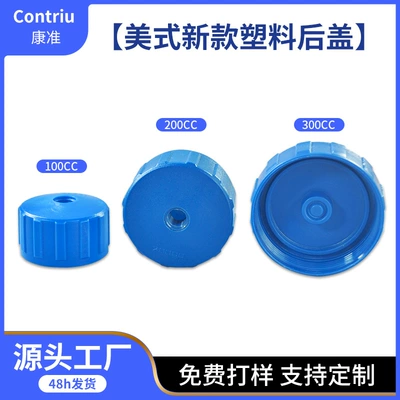 Back Cover Syringe Explosion-Proof – Yapışqan paylayıcı adapterlər