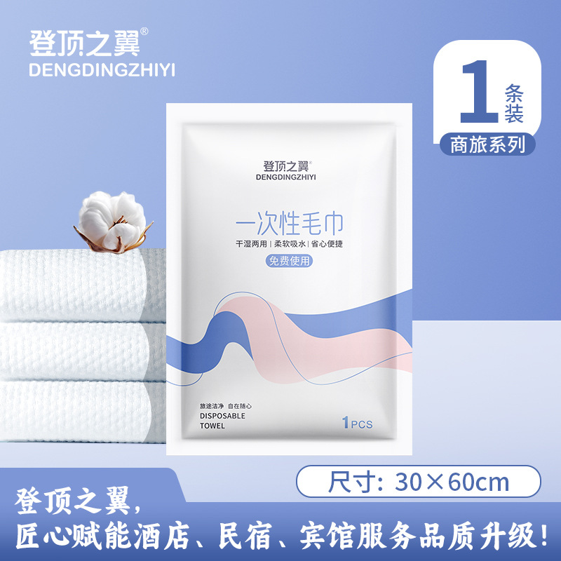 Business travel series towels 30*60 (1 pack) hotel and b&b style