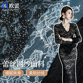 蕾丝面料;花边;其他化纤面料