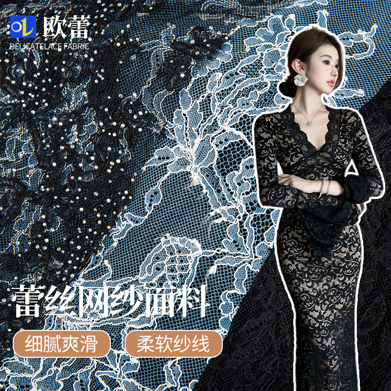 小香风同款蕾丝面料捷毛旗袍车骨捷毛蕾丝面料手工车骨蕾丝布料