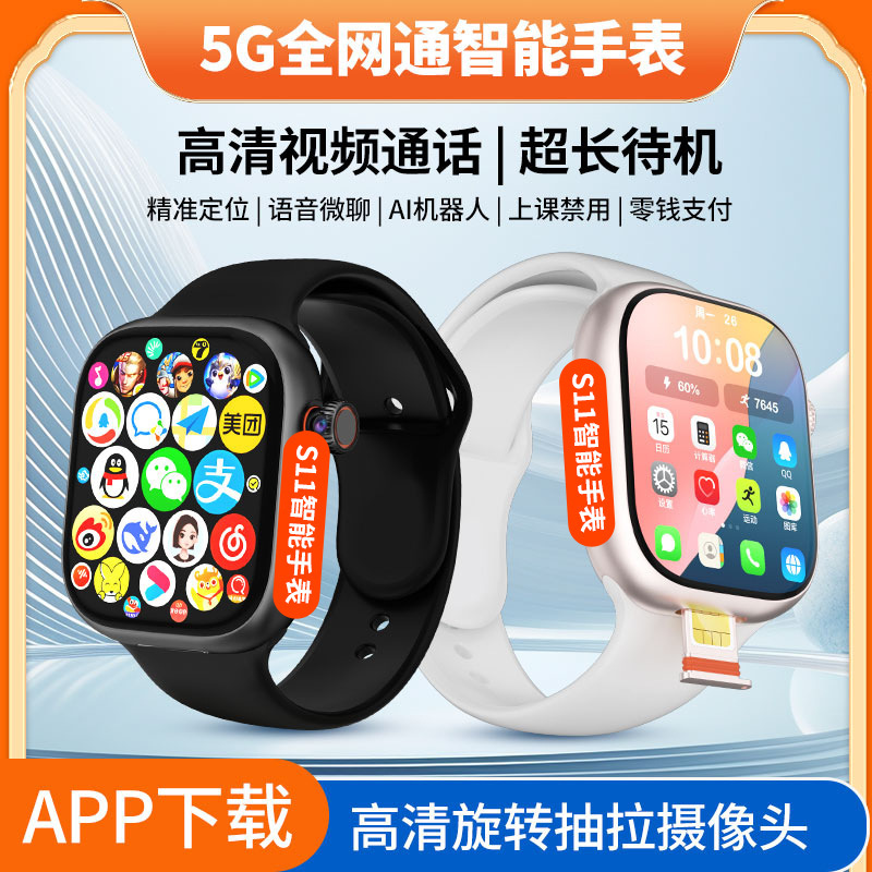 M13 Full Network Connectivity, Downloadable, Sim Card-Enabled Smart Phone, Cellular Version with Positioning, Payment, and Phone Features, Huaqiangbei Watch