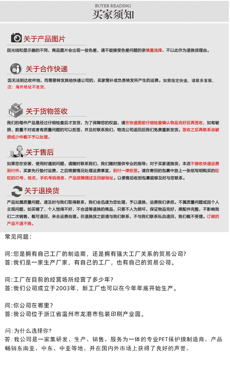 膜（详情页）_15