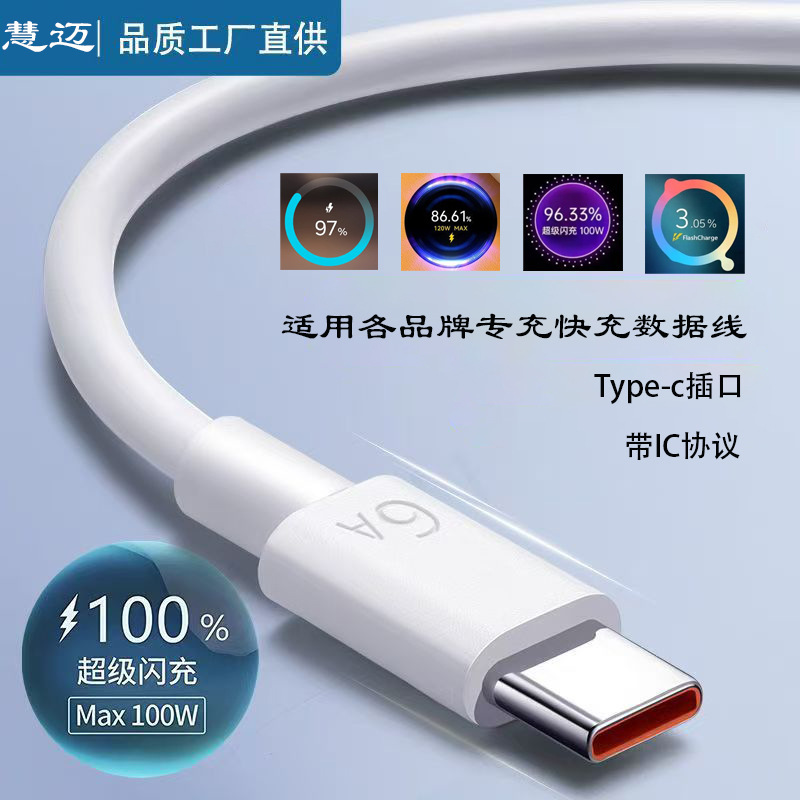ICチップを備えた120Wスーパーフラッシュ充電、専用充電データケーブル、5芯充電ケーブル、TPE、さまざまなブランドの充電ケーブルに適しています|undefined