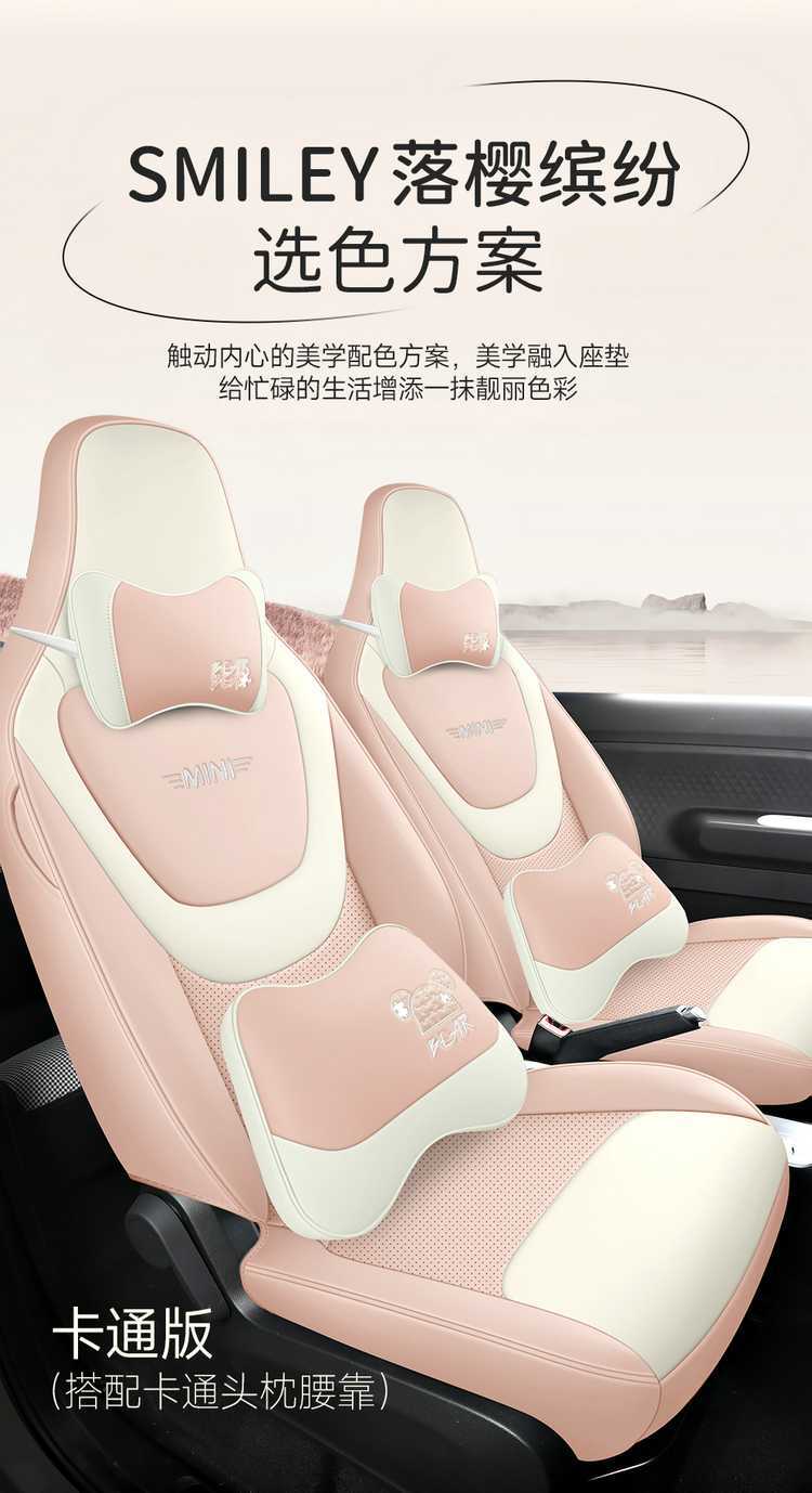 Dedicated to 24 Wuling Hongguang mini Four Seasons Cushion Three Generation Macaron Seat Cover miniev Seat Cover New