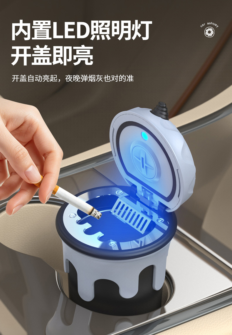 New car-mounted creative ice cream-shaped ashtray with cover, sealed and flame-retardant, portable car ashtray with LED light