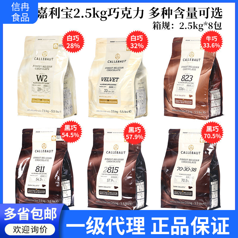 Caribo Black and White Chocolate 2.5kg Pure Fat Content 28% 32% 33.6 54.5 70.5% Baking Ingredients Caribo Black and White Chocolate 2.5kg Pure Fat Content 28% 32% 33.6 54.5 70.5% Baking Ingredients