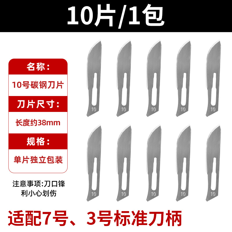 Cirugía de cuchillo de acero inoxidable 3 No. 4 Mango 11 #23 Hoja Cuchillo de uso general Cuchillo de trinchar Herramienta de reparación de películas para teléfonos móviles