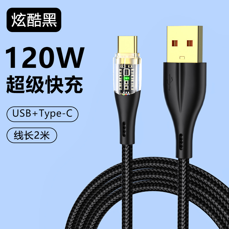 Pd27w透明データケーブル120w超急速充電typecケーブルはアップル14華為6a起爆データに適用される|undefined