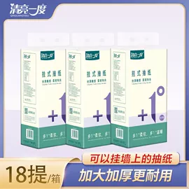 抽纸;擦手纸;餐巾纸