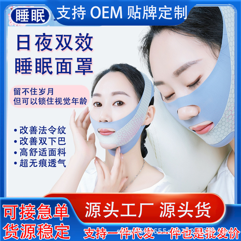 Far infrared plastic face bandage V face lifting bandage face tightening improve French pattern double chin sleep mask Far infrared plastic face bandage V face lifting bandage face tightening improve French pattern double chin sleep mask