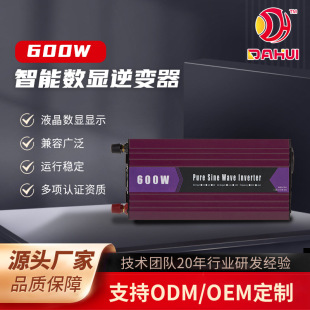 Pure sine wave dual voltage universal high-power vehicle inverter 12V24V48V to 220V conversion inverter