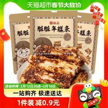 红糖脏脏年糕条小小酥健康休闲锅巴食膨化网红薯条解馋办公室零食