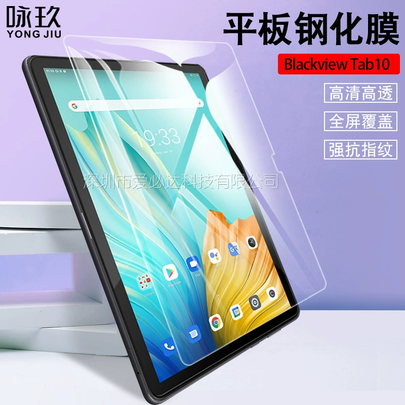 Применимо к планшету BlackView Tab 10 темперный пленка Lingdi TAB 10 HD закаленная защитная пленка