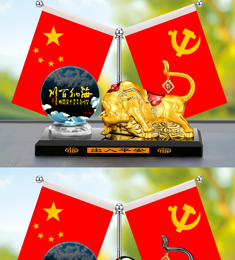 Car decoration Fu Niu five-star small red flag perfume seat alloy twelve Zodiac cattle decoration cow Qi Tian Tian perfume seat