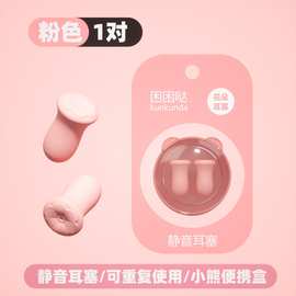 隔音耳塞强效隔音睡觉隔音耳塞防噪音耳塞一次性耳塞海绵小耳道
