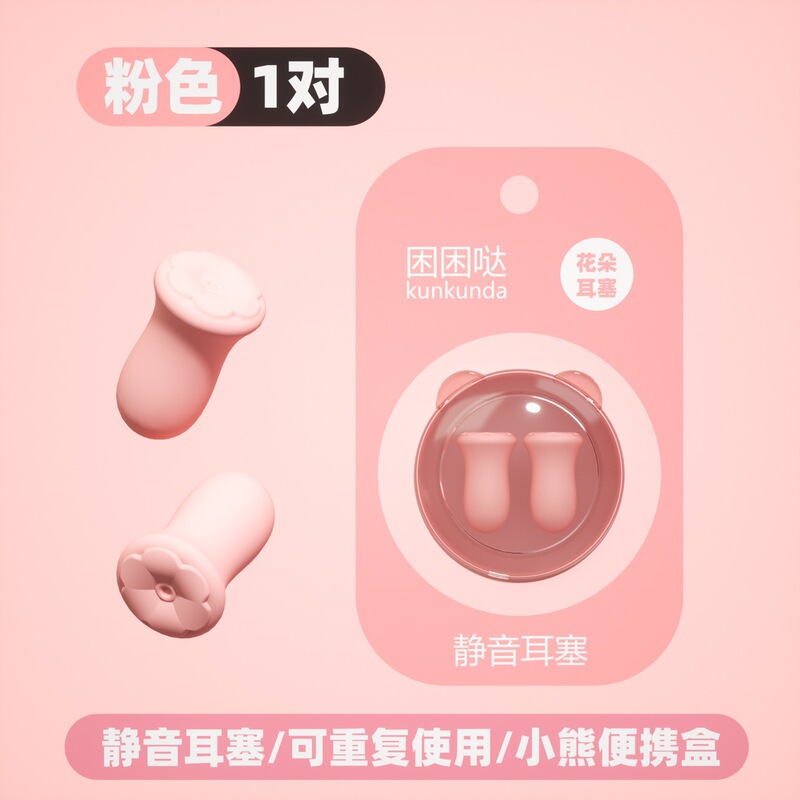Powerful Soundproofing Earplugs for Sleeping, Anti-Noise Earplugs, Disposable Earplugs, Sponge Small Ear Canal Flower Earplugs