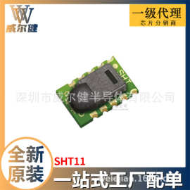 SHT11 SOP-8 温湿度传感器 全新原装