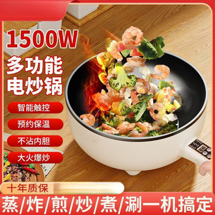 Electric Wok Household Large-Capacity Intelligent All-In-One Stir-Frying Multi-Functional Non-Stick Electric Hot Pot High Power
