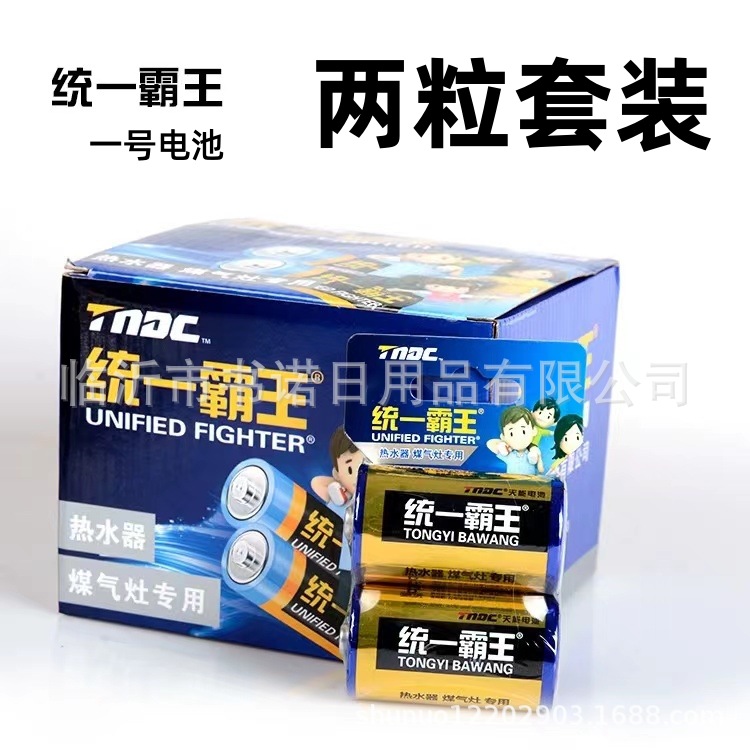 两粒一号电池套装 厂家批发大号一号电池热水器燃气灶电池