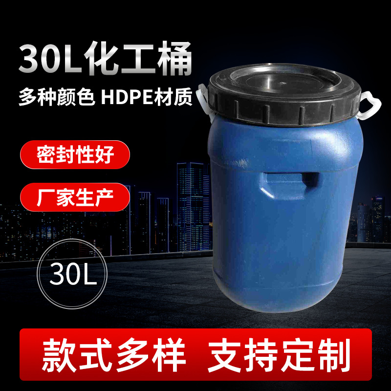蓝色方形大塑料包装桶 聚乙烯塑料桶化工桶