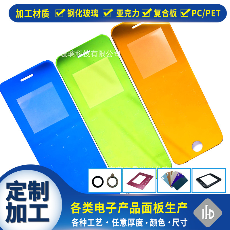 厂家供应电镀丝印防刮花PC镜片 专业生产亚克力电镀视窗镜片