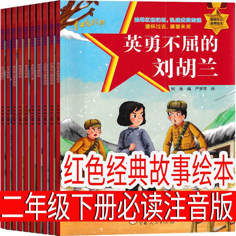 Phonetic version of The Belly Wolf Jinbo Under the Moonlight, Vol. 2, a must-read extracurricular book for second graders, original primary school book with color pictures.