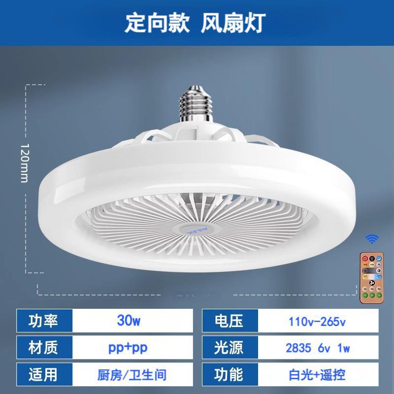 Control remoto de luz blanca de cinco hojas de concha blanca (portalámparas direccionales)