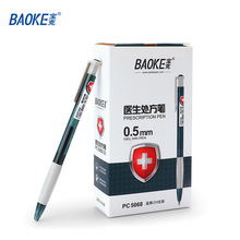 ����PC5068��ѹ�������Ա� ҽ�������� ǩ�ֱ� ����ī��ɫ0.5mm