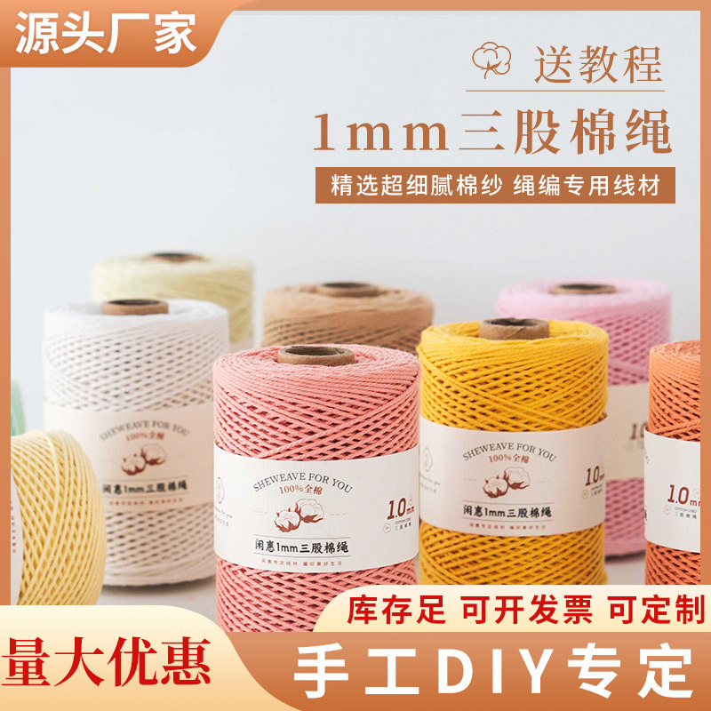 Xian Hui 1mm cotton braided thread rope cotton thread 3 strands diy crocheted crochet doll bag thread cotton yarn