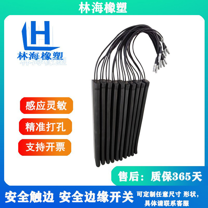 安全触边边缘开关防撞条橡胶防撞条安全防护条机械防撞压条