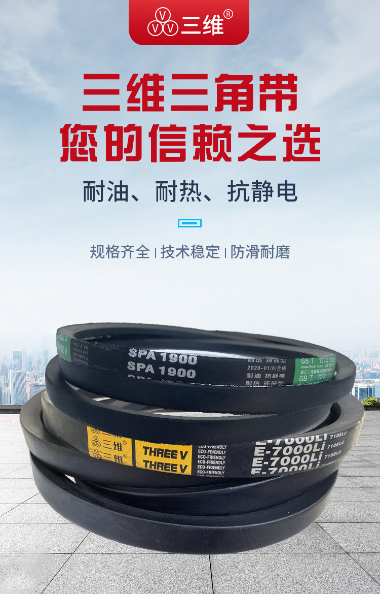 Three-Dimensional Toothed Av13X650-920Li Triangle Belt Car Air Conditioning Fan Transmission Belt Micro Tiller Belt