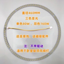 LED环形圆圈灯芯圆形三色变光灯片多尺寸整圆灯盘灯贴送安装磁铁
