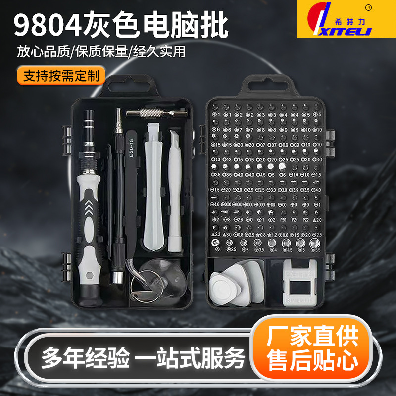 115-en-1 destornillador traje multifuncional hogar destornillador de precisión destornillador reloj teléfono móvil herramienta de desmontaje