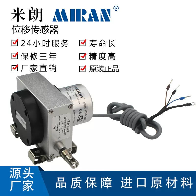 ����MPS-S-1300mm����ʽλ�ƴ������߾��ȱ�����բ�ſ������ѷ��