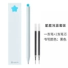Star Blue [1 pen + 2 cores]