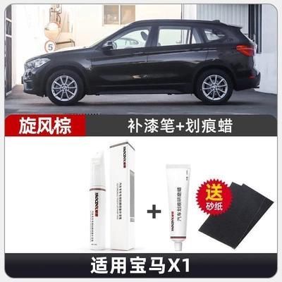 Car Paint Repair Artifact Special – Car wax - tornado-brown-touch-up-paint-pen-scratch-wax