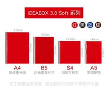 可换内页A4B5软皮面活页线圈本康奈尔方格本错题空白英语周计划