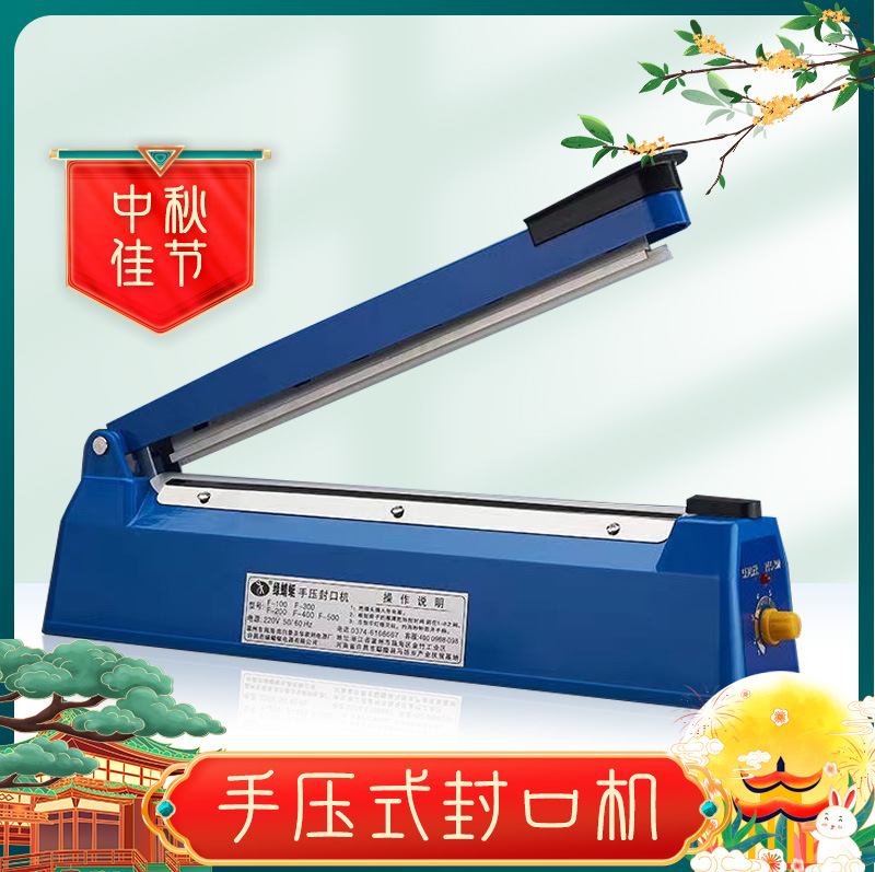Green Dragon 200 Model Plastic Shell Iron Shell Hand-Powered Sealing Machine Household Packaging Sealing Bag Machine Plastic Film Cutting Machine