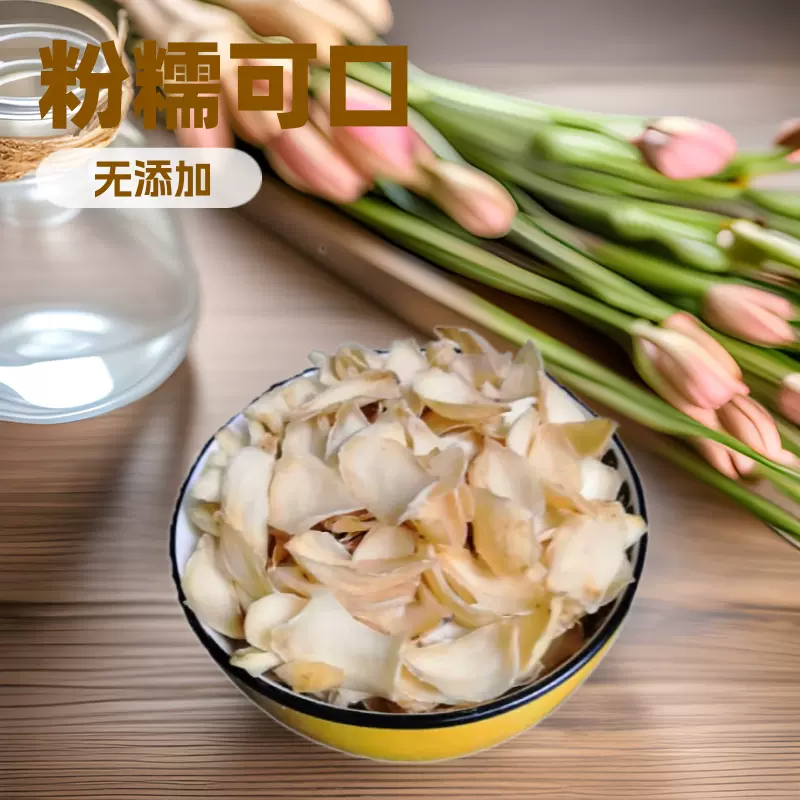南北土特产百年好合农家干货原色百合干250g农家自产百合干福建产