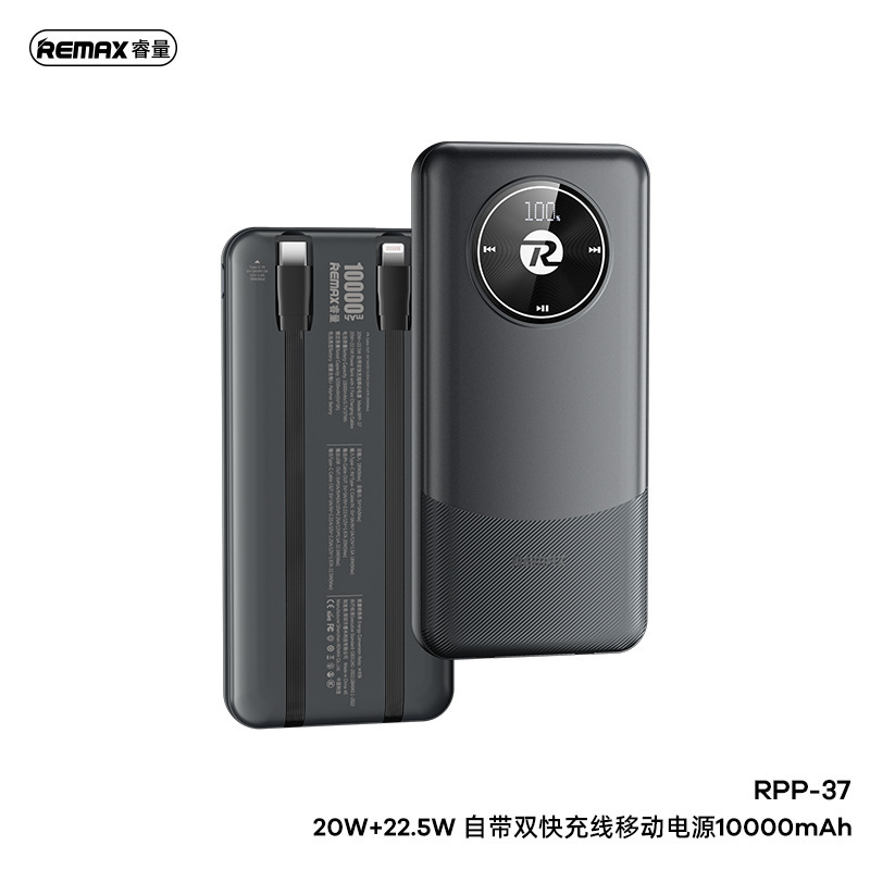 REMAX PD20W 22.5Wはダブル充電線LEDデジタル表示超充電宝1W/2WmAhを持っている|undefined