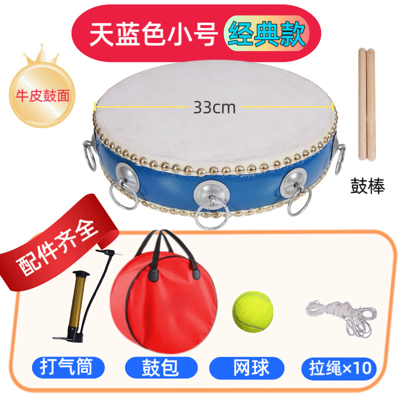 10inch blue drum 10 rings + drawstring + tennis ball + pump + drum bag
