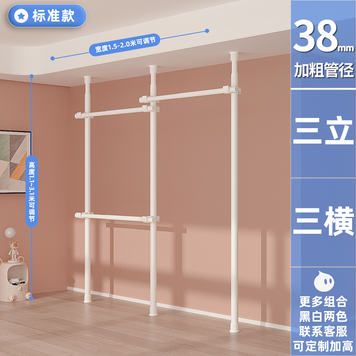 [38 파이프 직경] 세 수직 세 수평 표준