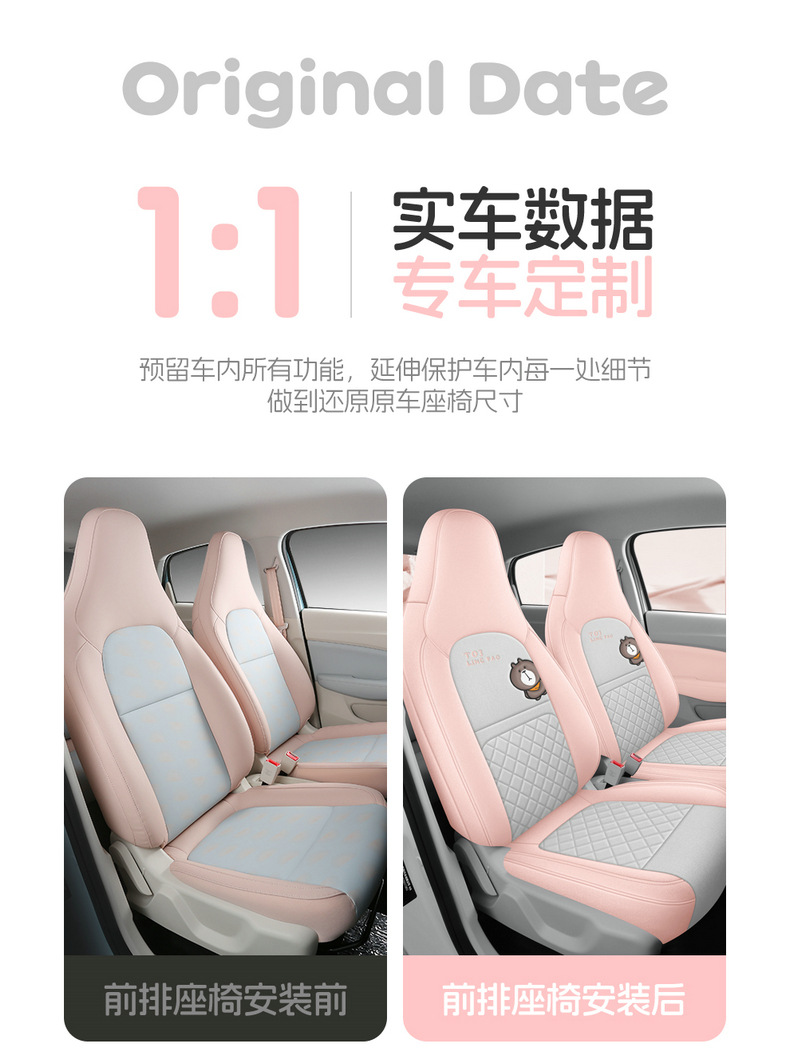 2025 Leapmotor T03 Special Car Seat Covers 200 Light Enjoyment Edition 310 Fun Sharing 403 Smart Enjoyment Linen Full-Cover Seat Cushions