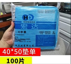 醫用墊單一次性墊單防水防油床墊 約40*50墊單100片價