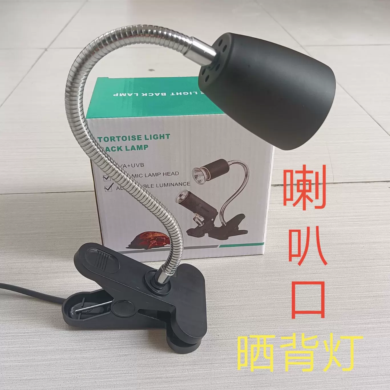 乌龟蜥蜴爬虫晒背灯爬宠UVB补钙灯自动定时宠物UVA加热喇叭夹灯