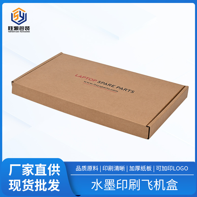 物流快递箱创意包装收纳礼盒牛飞机盒源头厂家批发多款式飞机盒