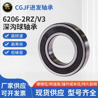 厂家供应轴承深沟球轴承高速齿轮机械设备 滚动轴承6206-2RZ/V3