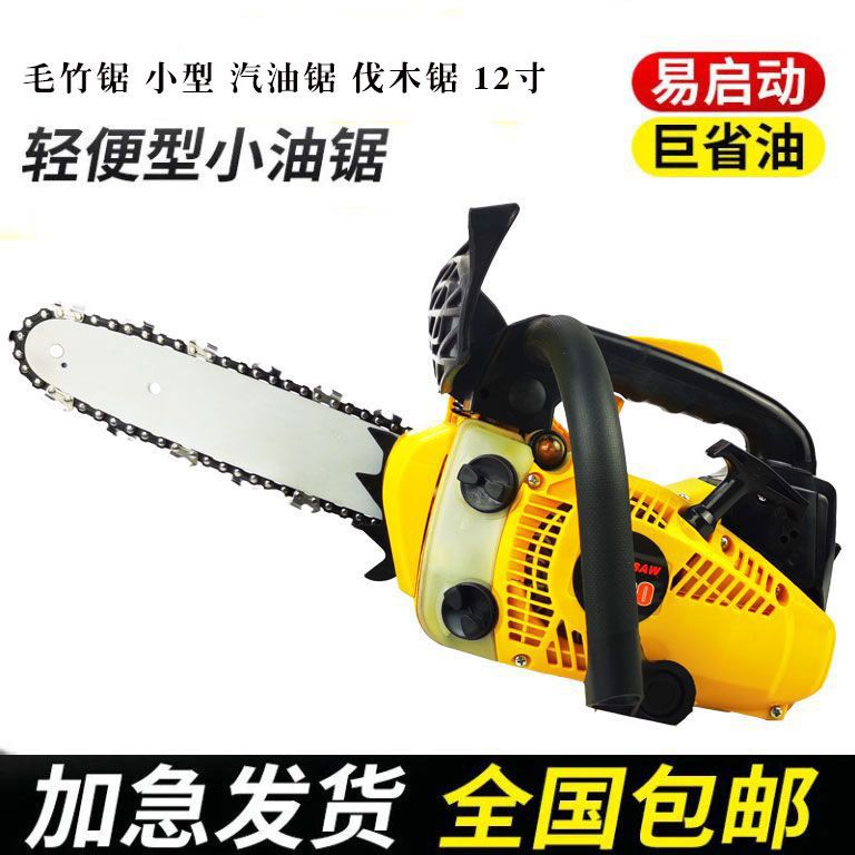 毛竹锯汽油锯伐木锯12寸进口日本轻便正品本田单手家用小型10寸14